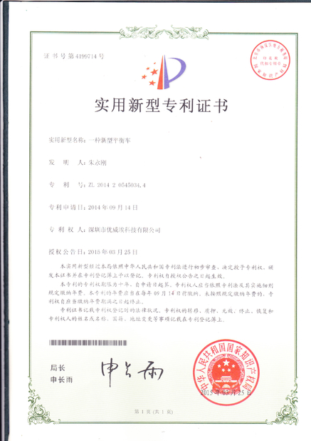 China Freego High-Tech Corporation Limited Co., Ltd. certification