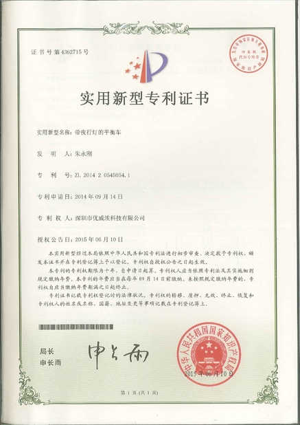 China Freego High-Tech Corporation Limited Co., Ltd. certification