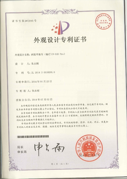 China Freego High-Tech Corporation Limited Co., Ltd. certification