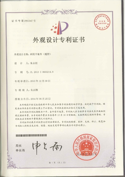 China Freego High-Tech Corporation Limited Co., Ltd. certification