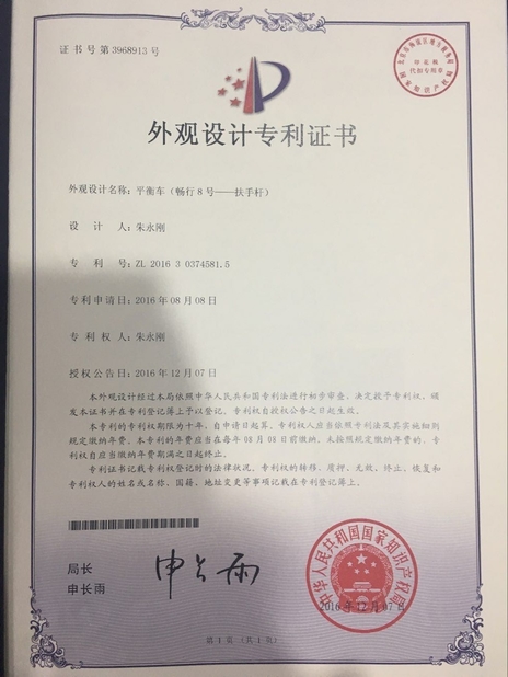 China Freego High-Tech Corporation Limited Co., Ltd. certification