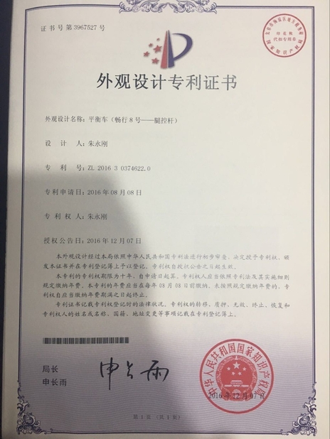 China Freego High-Tech Corporation Limited Co., Ltd. certification