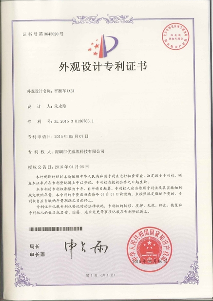 China Freego High-Tech Corporation Limited Co., Ltd. certification