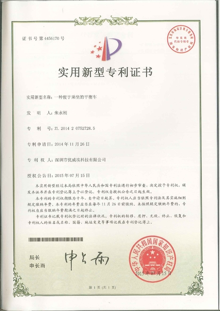 China Freego High-Tech Corporation Limited Co., Ltd. certification